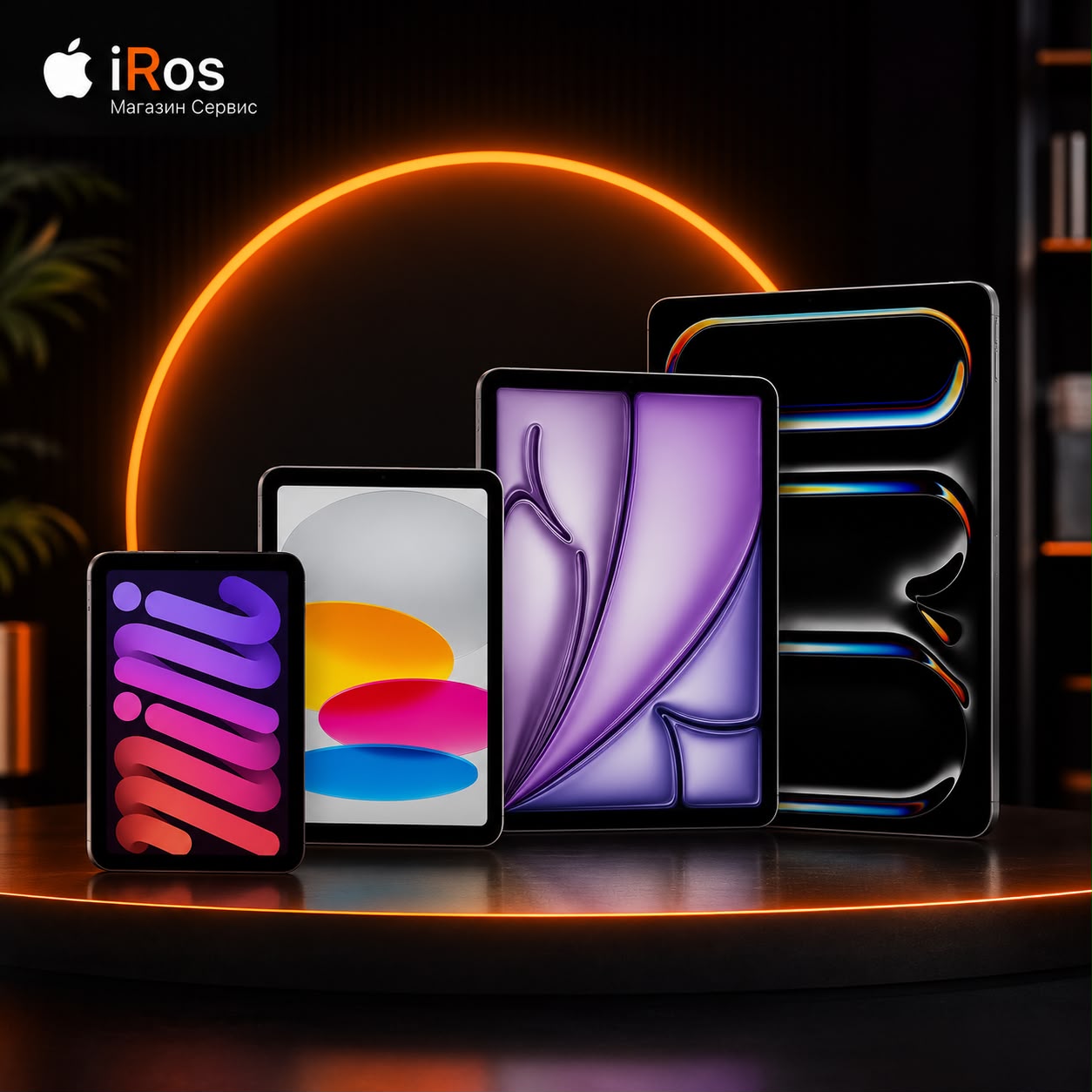 Какой iPad выбрать в 2026 году – купить iPad в Ростове