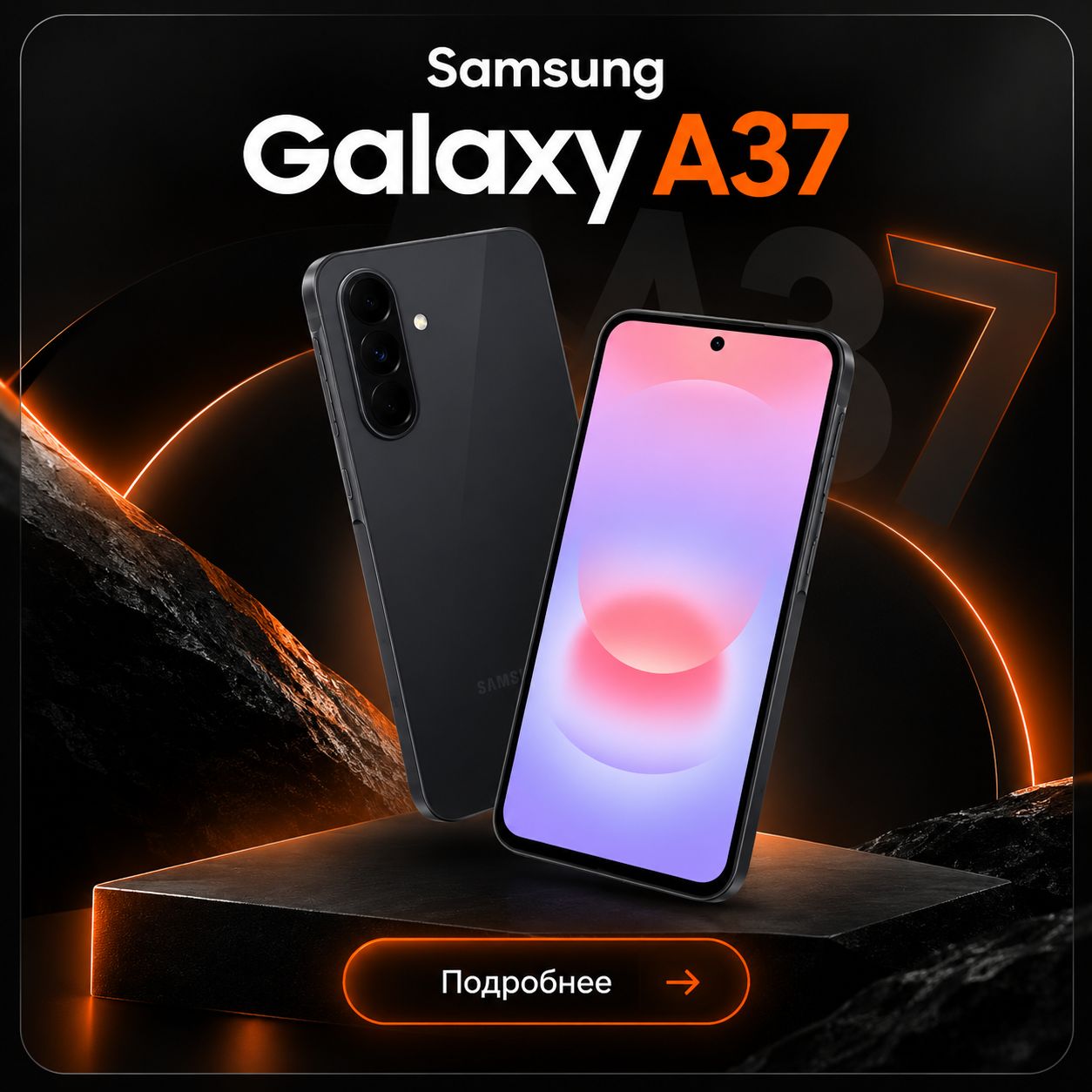 Samsung Galaxy A37