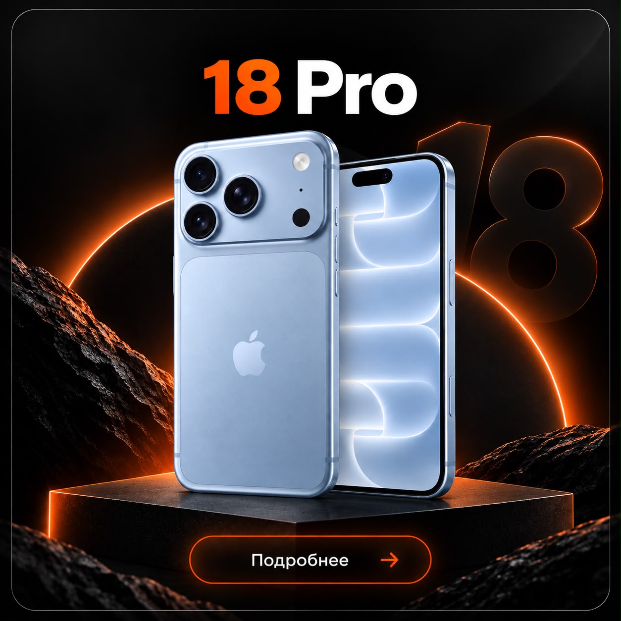 Apple iPhone 18 Pro