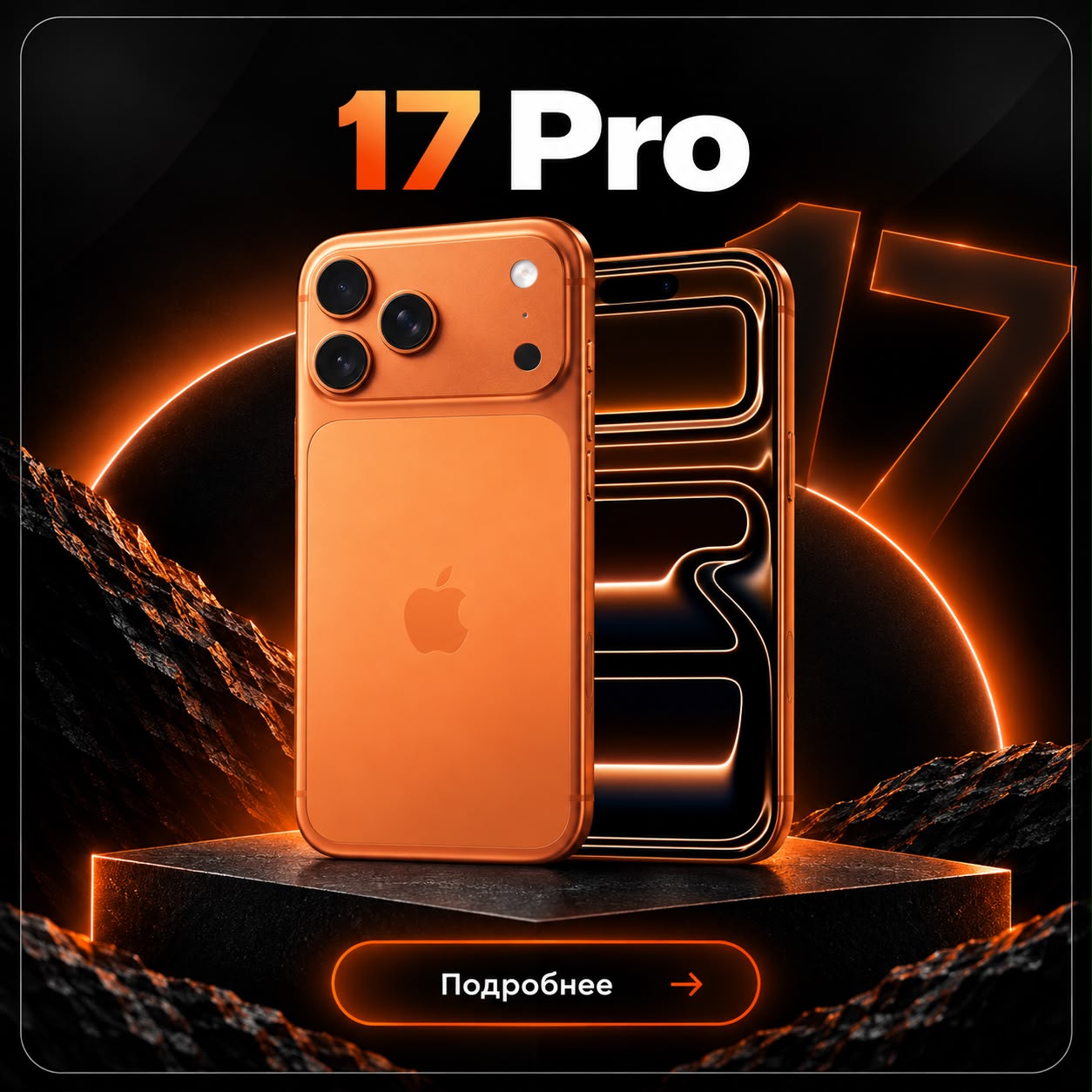 Apple iPhone 17 Pro