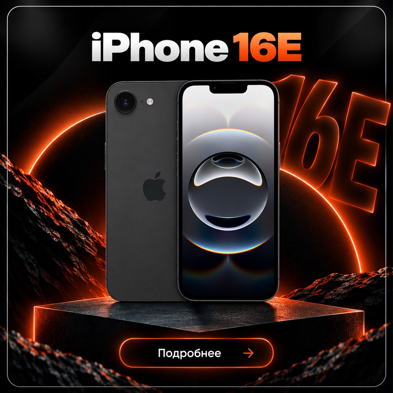 Apple iPhone 16E