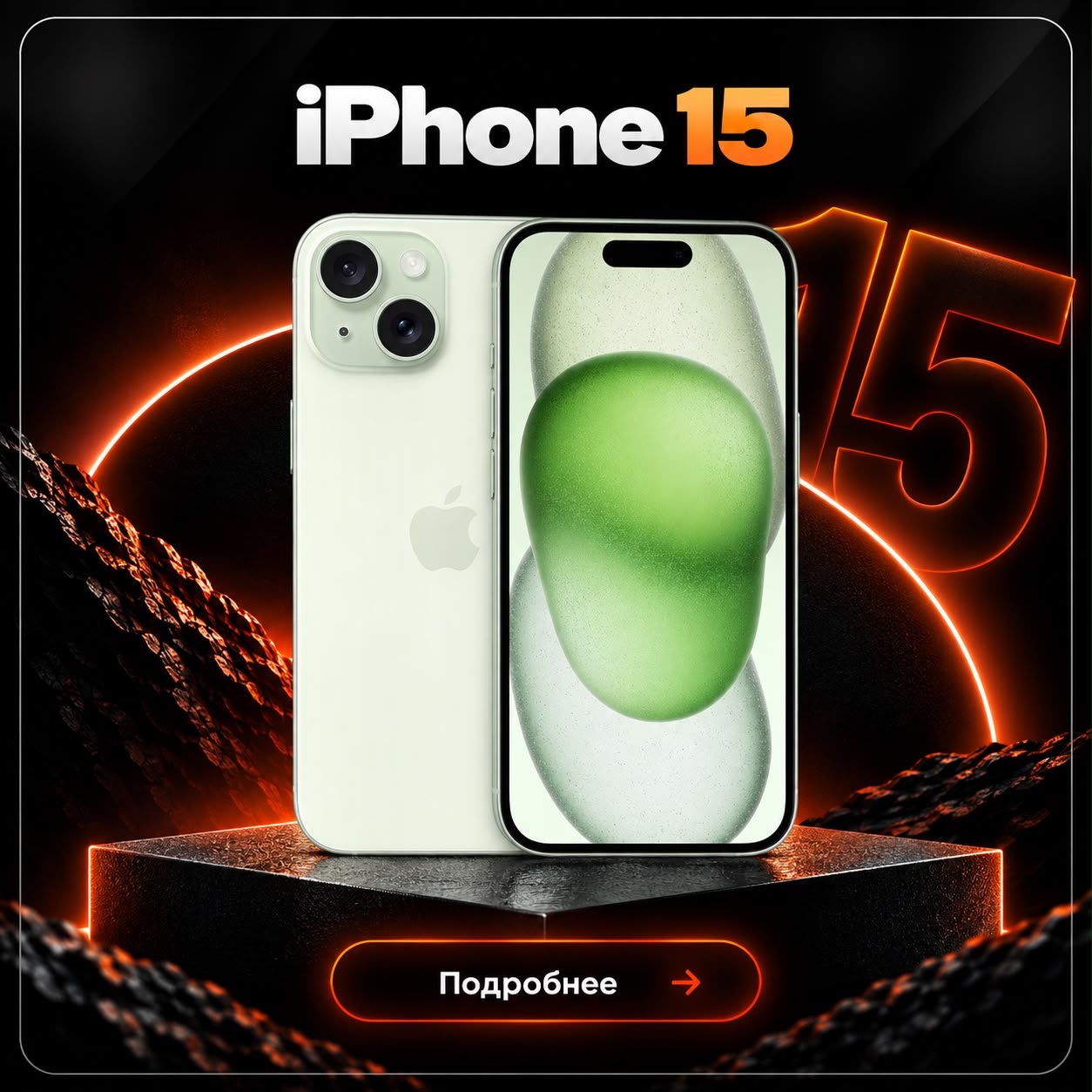 iPhone 15